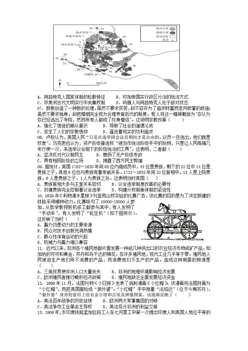 四川省南充市2024_2025学年高一历史下学期5月月考测试试题第2页