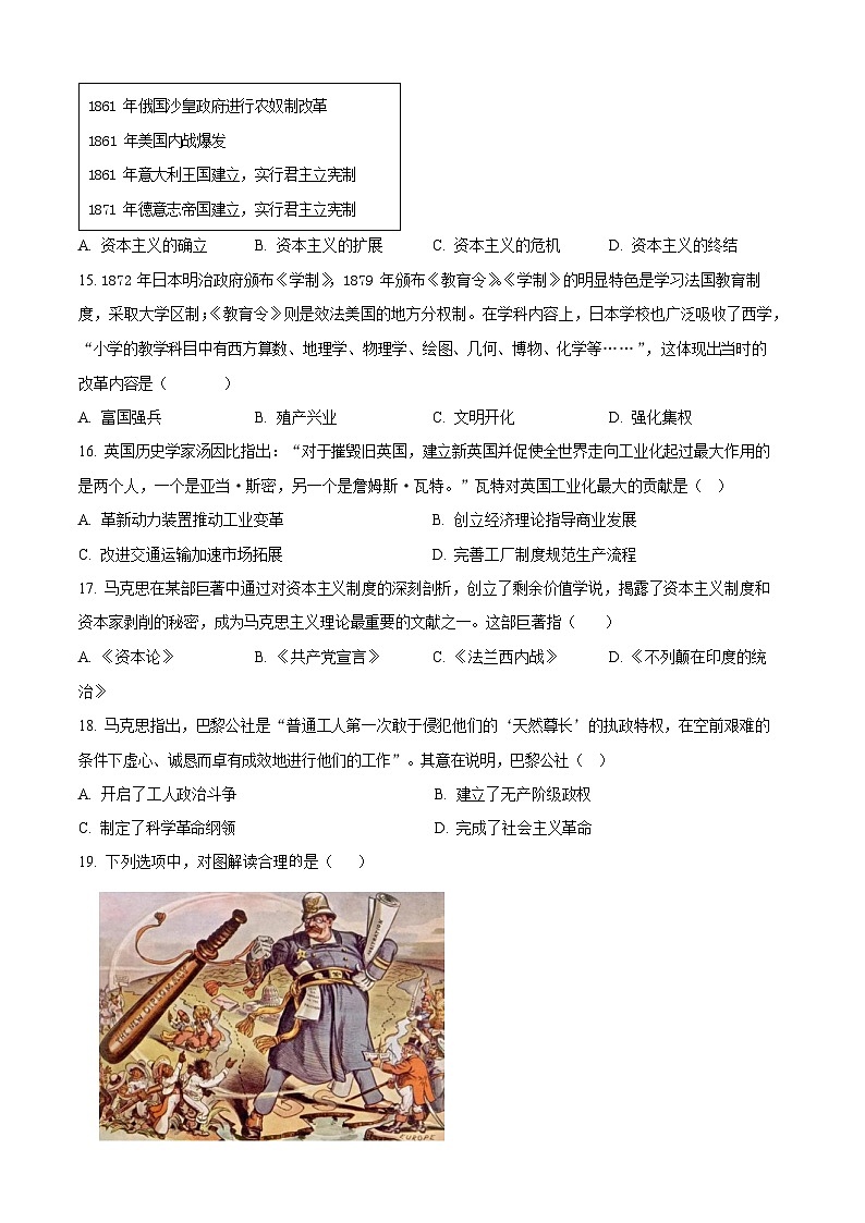 宁夏青铜峡市宁朔中学2025-2026学年高二上学期开学考试历史试卷第3页