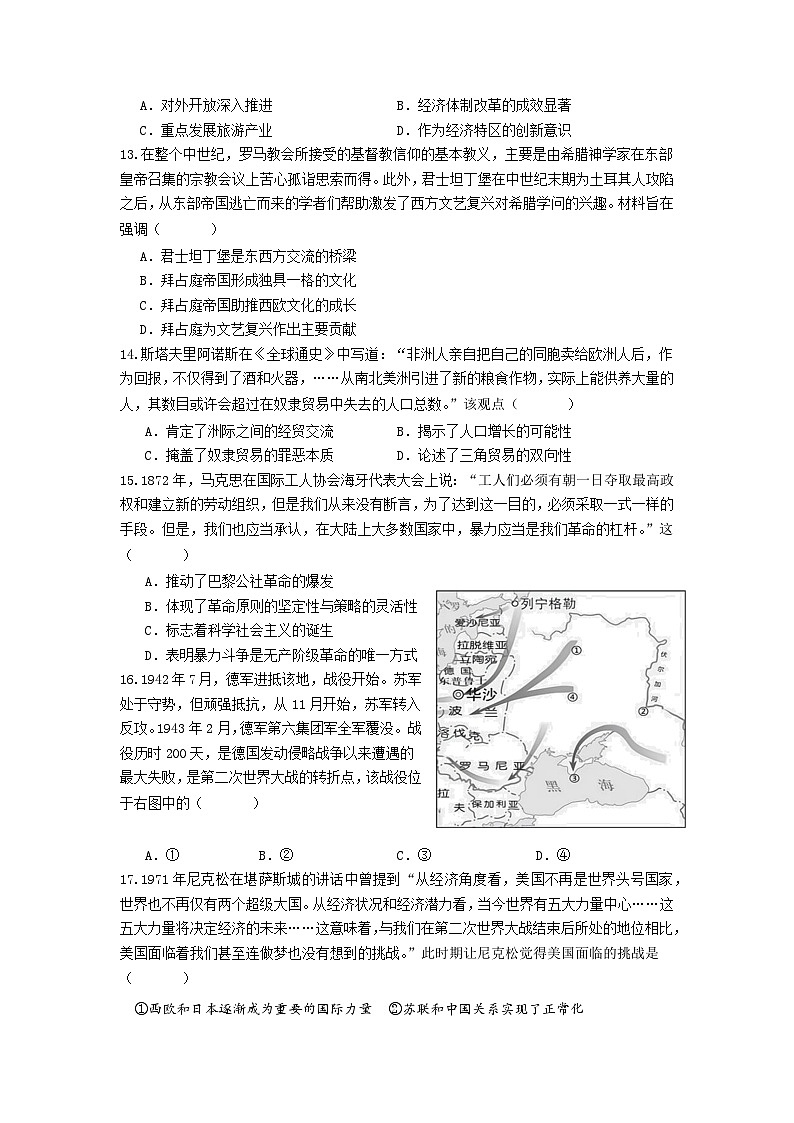 浙江省北仑中学2025-2026学年高二上学期返校考试历史试卷第3页