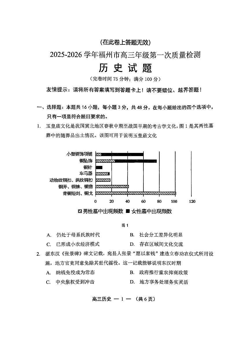 历史第1页