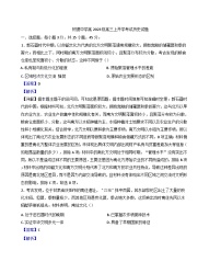 2026届四川省成都市树德中学高三上学期开学考试历史试题(含答案)
