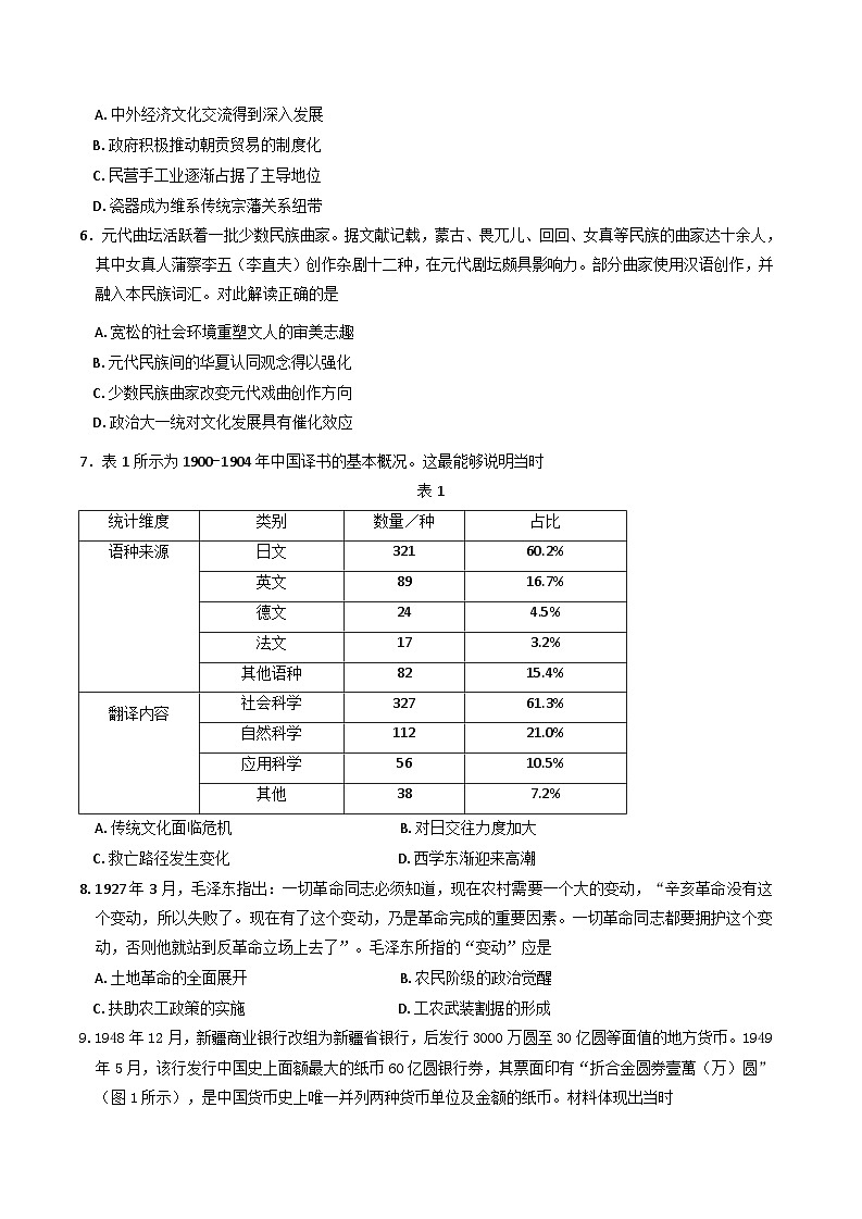 江西省部分学校2025-2026学年高三上学期8月百万大联考历史试题（含解析）第2页