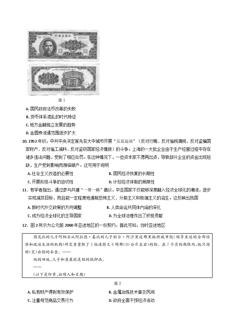 江西省部分学校2025-2026学年高三上学期8月百万大联考历史试题（含解析）第3页
