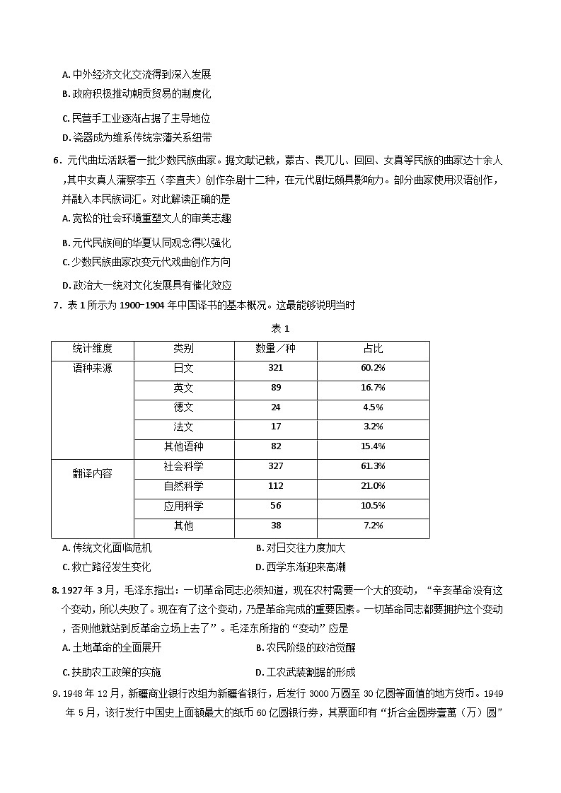 江西省部分学校2025-2026学年高三上学期8月开学联考历史试卷（含解析）第2页