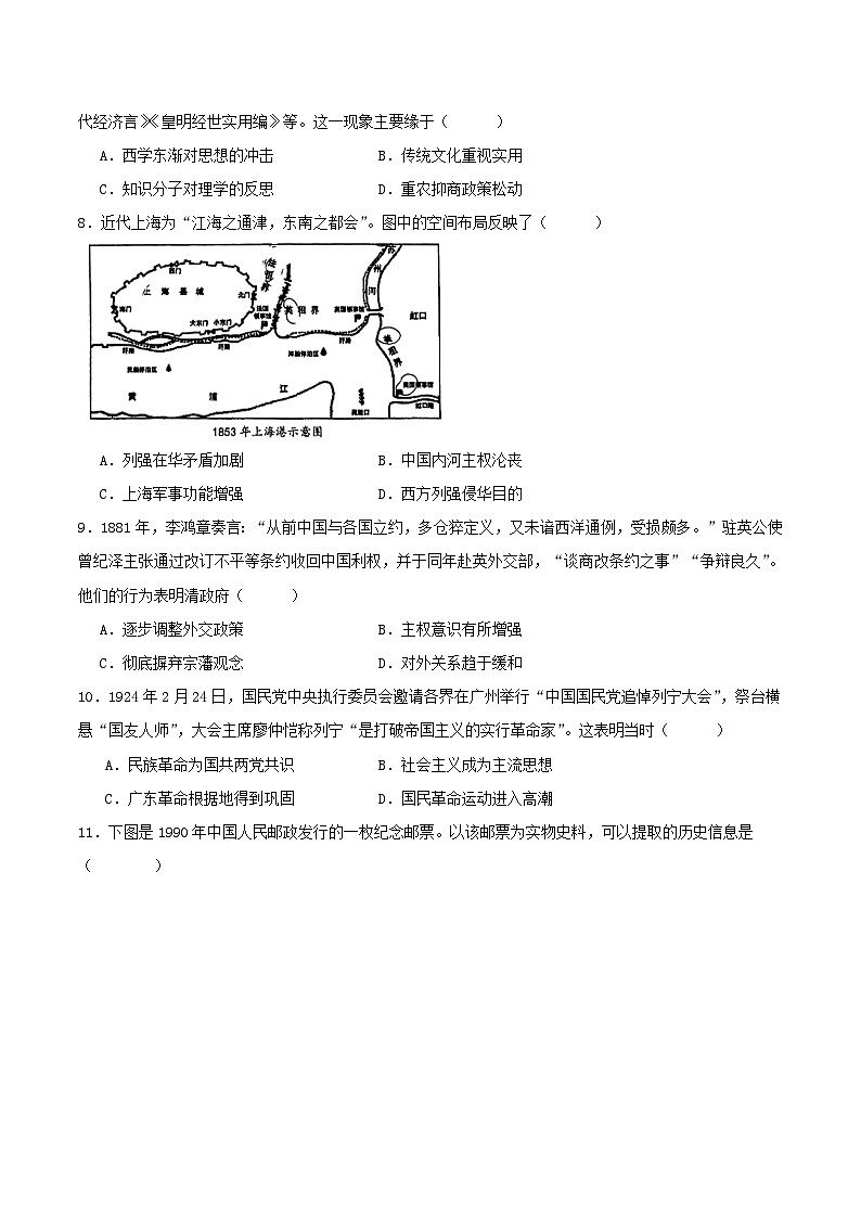 福建省厦门市2024_2025学年高二历史下学期第二次月考试题第2页