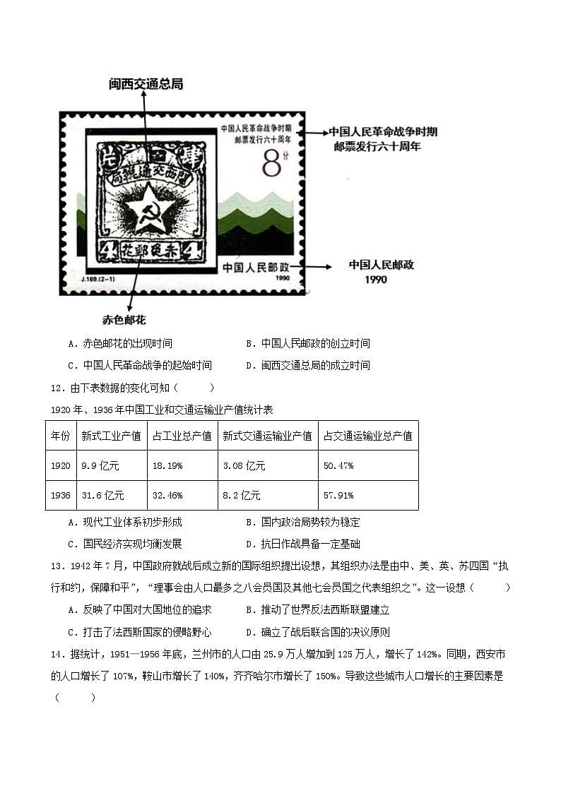 福建省厦门市2024_2025学年高二历史下学期第二次月考试题第3页