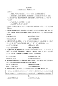 广西壮族自治区部分学校2025-2026学年高三上学期9月联考历史试卷（含解析）