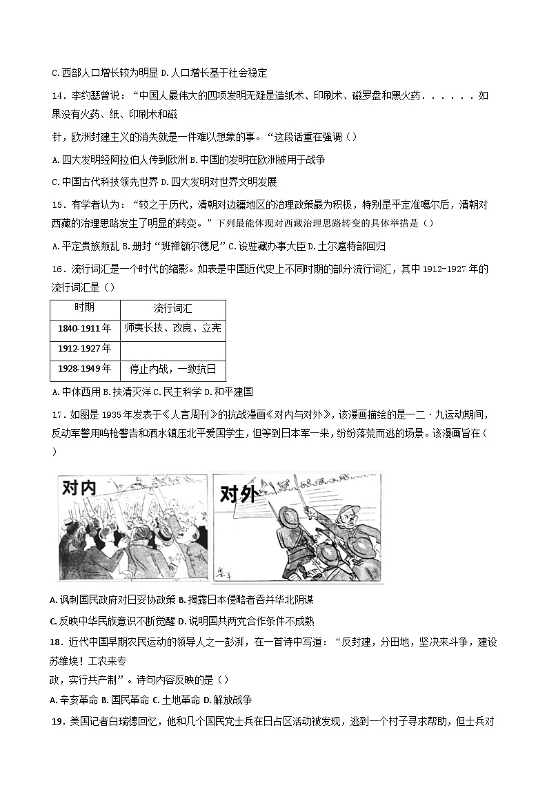 河南省鹤壁市高中2025-2026学年高一上学期作业规范化练习（一）【开学】历史试卷（含答案）第3页