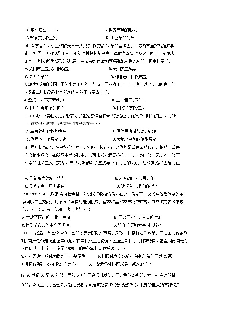 河南省开封市等两地2025-2026学年高二上学期开学联考历史试题（含答案）第2页