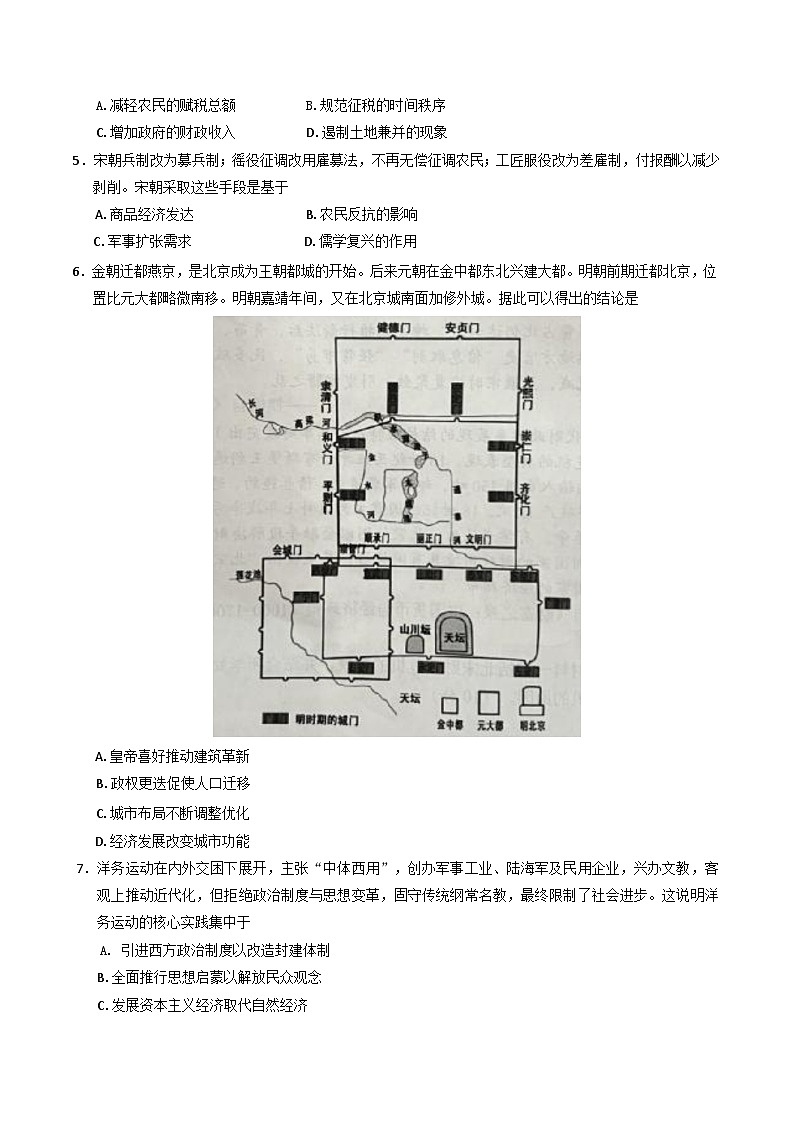 湖南省益阳市2025-2026学年高三上学期9月教学质量监测历史试题（含答案）第2页