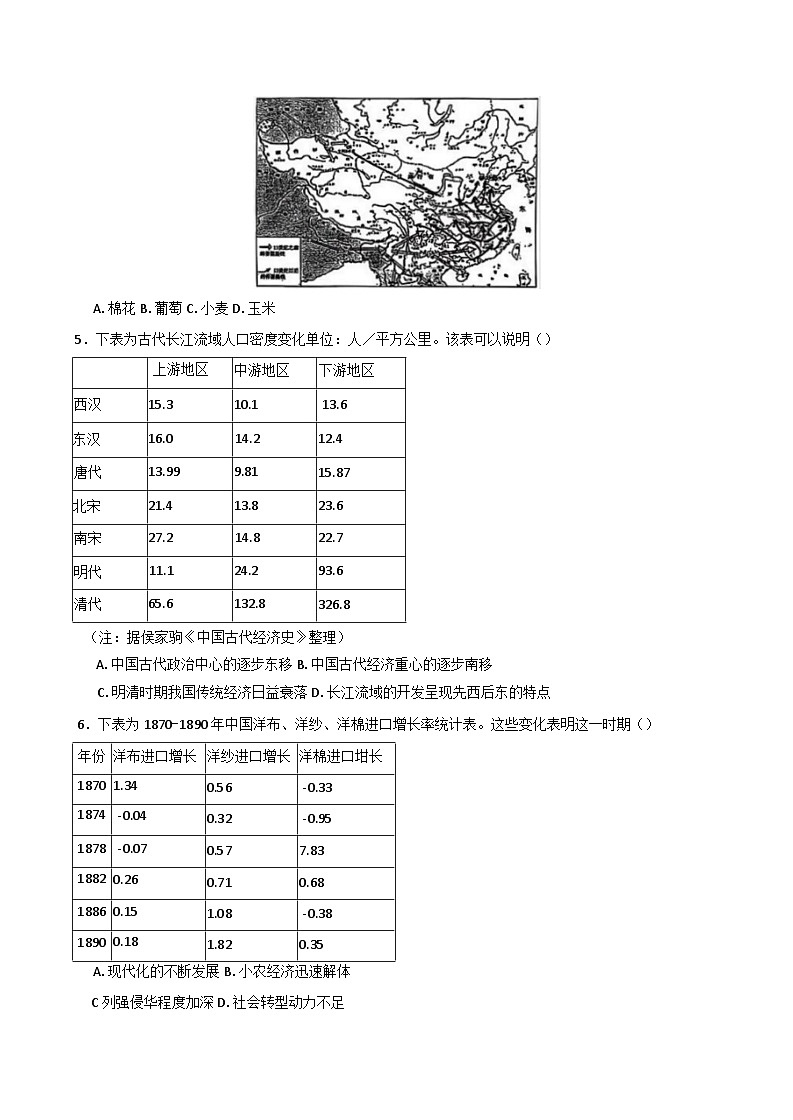山东省日照神州天立高级中学教育集团2025-2026学年高三上学期入学考试历史试题（含答案）第2页