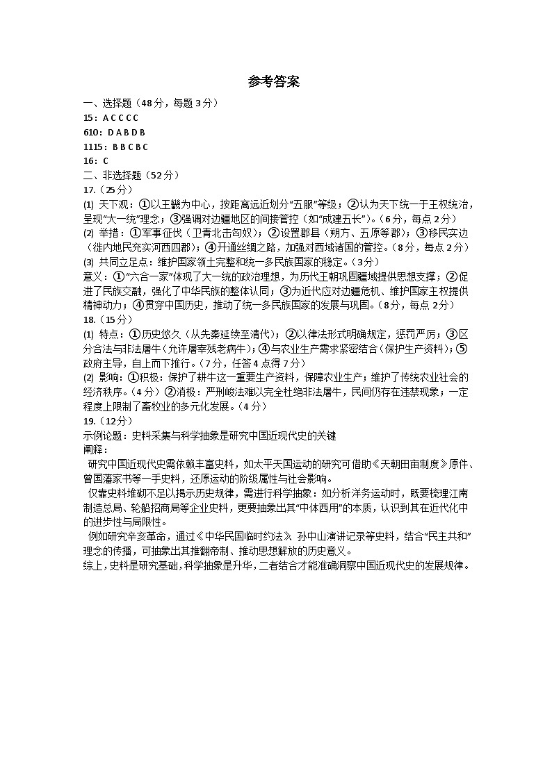 参考答案第1页