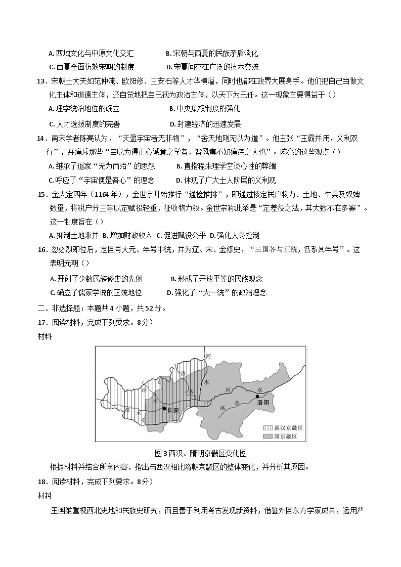 福建省莆田第一中学2025-2026学年高三上学期开学考试历史试题（含答案）第3页