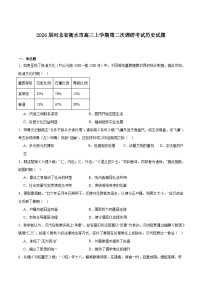 河北省衡水市2026届高三上学期第二次调研考试历史试卷（含答案）