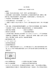河南省部分学校2025-2026学年高二上学期开学考试历史试卷（含解析）