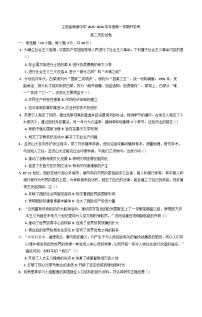 江西省南康中学2025-2026学年高二上学期开学考试历史试题（含解析）
