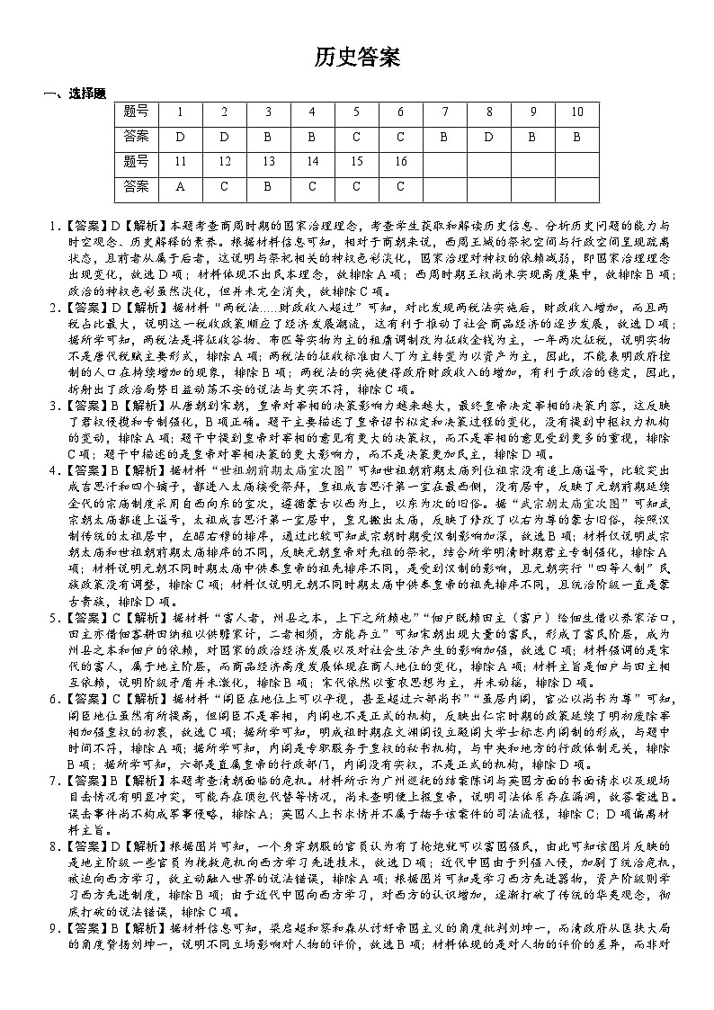 答案第1页