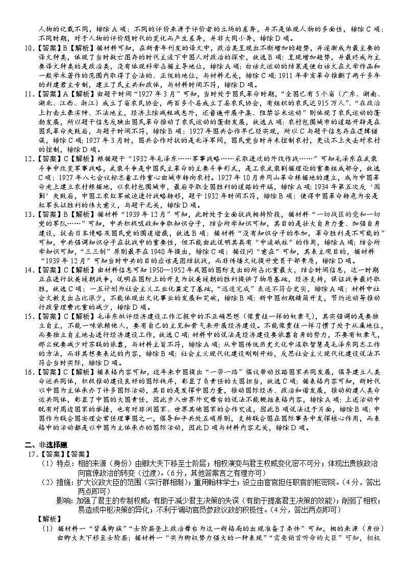 答案第2页