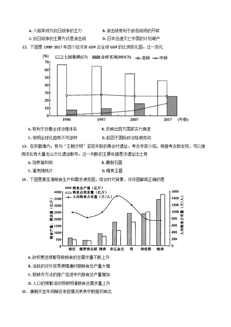 辽宁省沈文新高考研究联盟2025-2026学年高三上学期期初质量监测历史试题（含答案）第3页