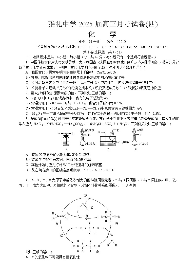 河北省衡水金卷先享题2025届高三一轮复习夯基卷（二）历史试卷+答案第1页