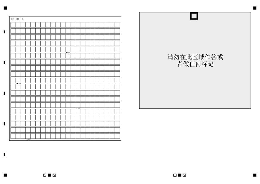 浙江省余姚中学2024-2025学年高一下学期3月月考试题历史试卷+答案第2页