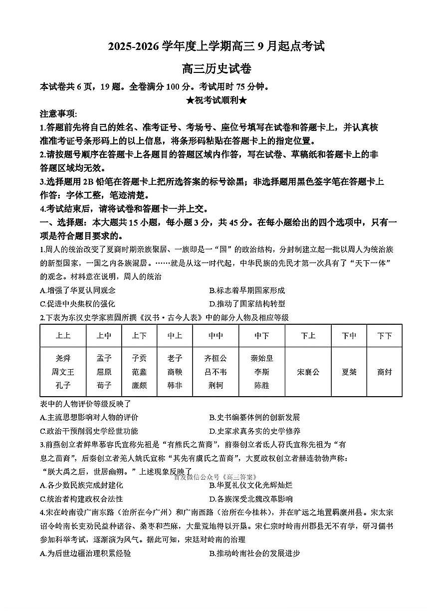 历史第1页