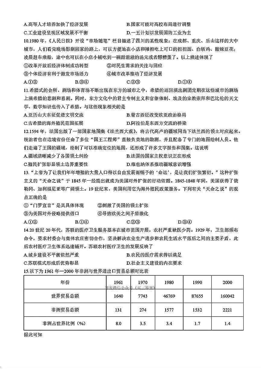 历史第3页