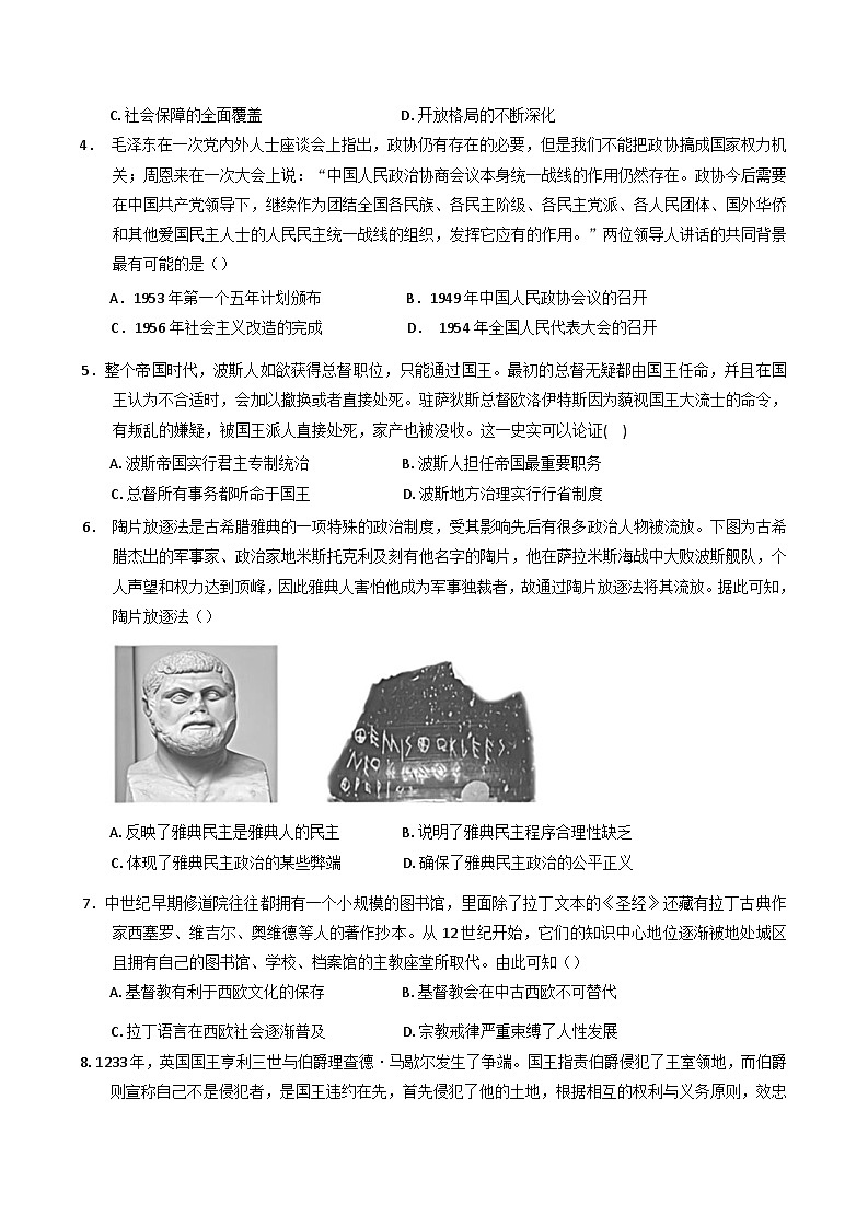 湖北省孝感市部分学校2025-2026学年高二上学期9月起点考试历史试题（含解析）第2页
