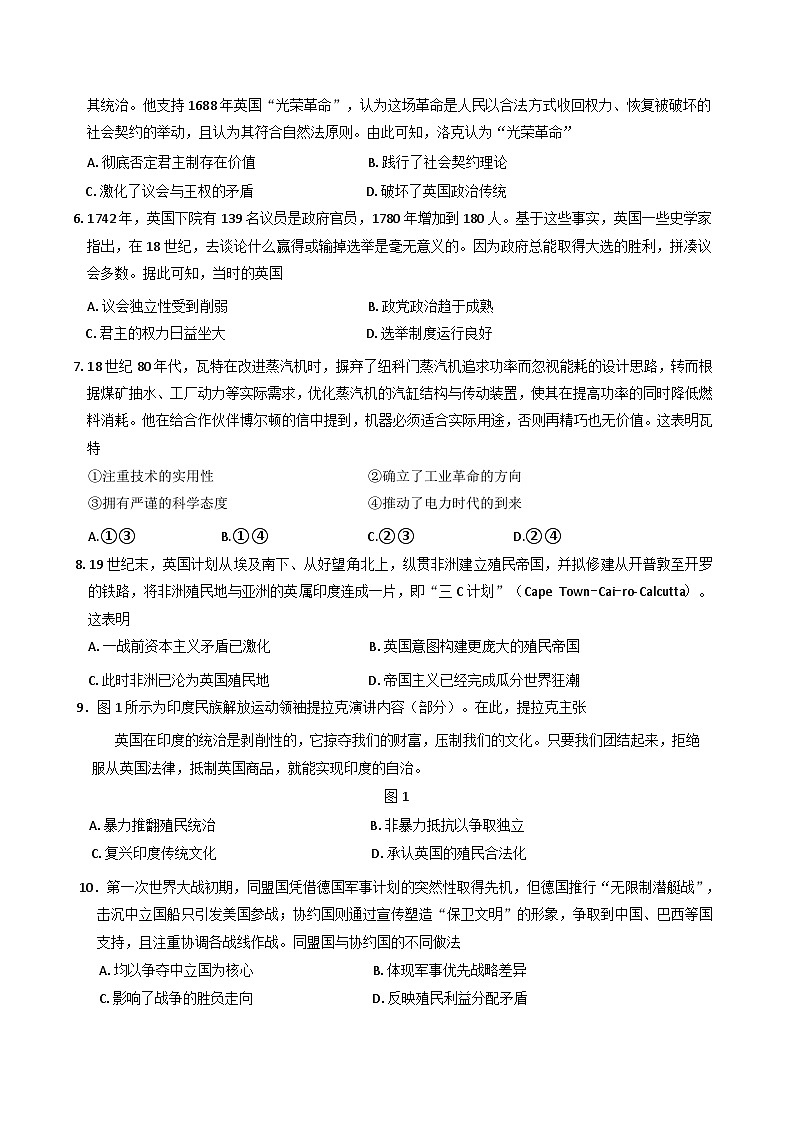 辽宁省部分学校2025-2026学年高二上学期开学联考历史试题（B卷）（含解析）第2页