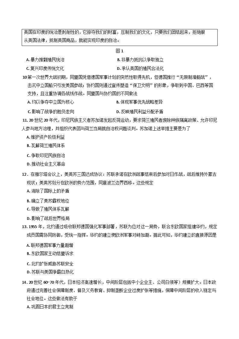 辽宁省部分学校2025-2026学年高二上学期开学联考历史试题（b卷1）（含解析）第3页