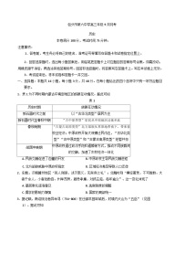 内蒙古自治区包头市第六中学2025-2026学年高三上学期9月月考历史试题（含解析）