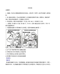 云南省昆明市云南师范大学附属中学2025-2026学年高三上学期高考适应性月考历史试题(一)(解析版)