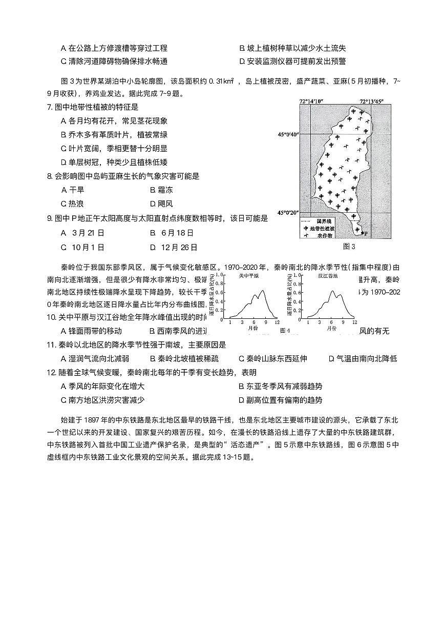 重庆市康德教育2026届高三上学期9月调研测试历史试题（PDF版附解析）第2页