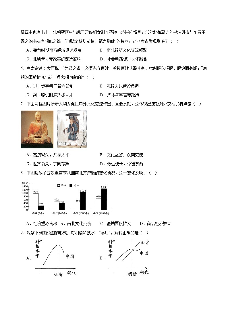 云南省玉溪第一中学2025-2026学年高一上学期开学考试历史试卷（含答案）第2页