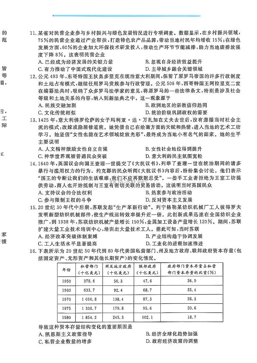 历史第3页