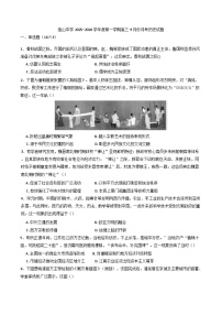 安徽省六安市独山中学2025-2026学年高三上学期9月月考历史试题（含答案）