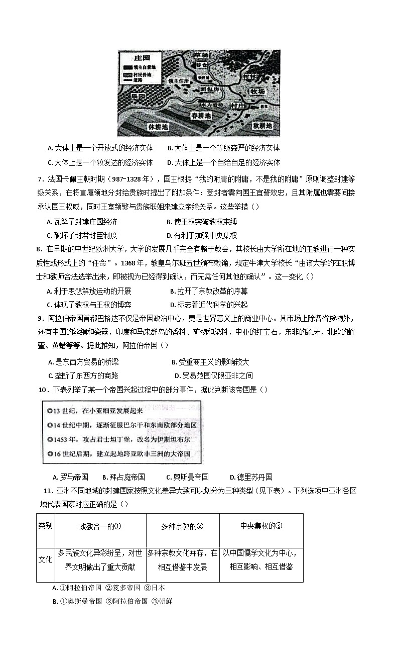 辽宁省朝阳市建平县实验中学2025-2026学年高二上学期开学考试历史试题（含解析）第2页
