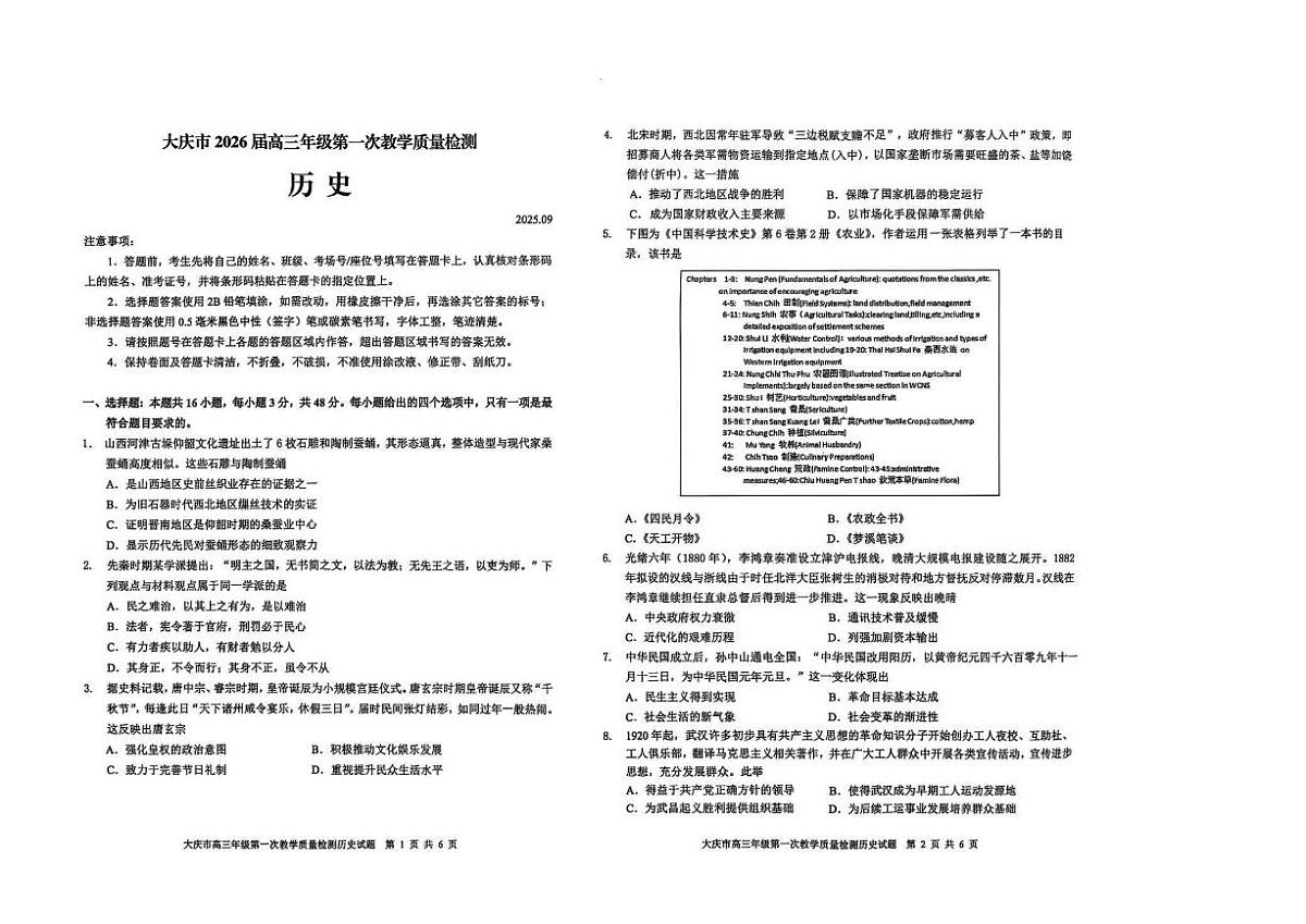 历史第1页