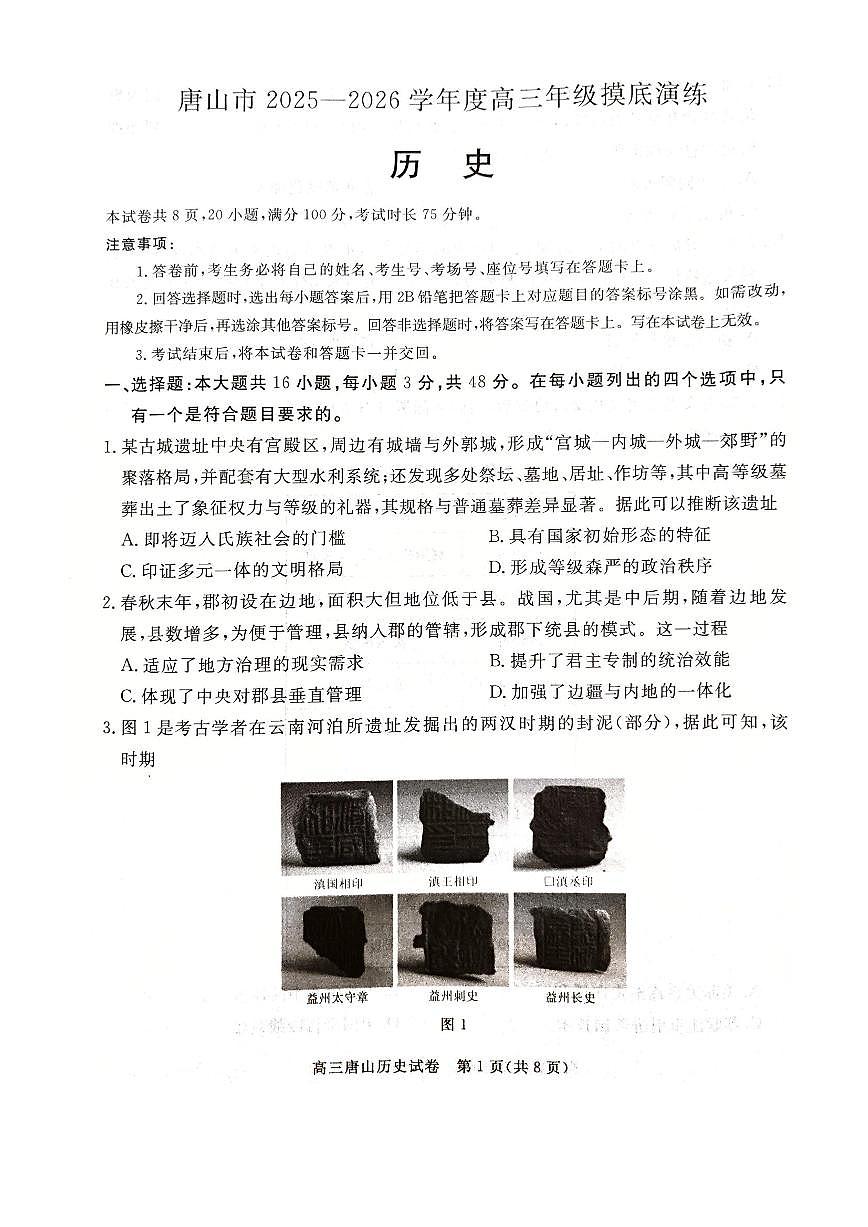 历史第1页