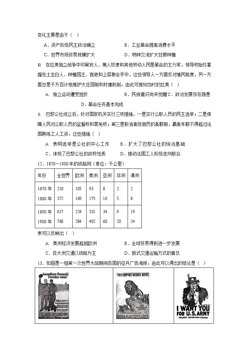 四川省荣县中学校2025-2026学年高二上学期入学测试历史试卷第3页