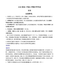 河北定州中学2025-2026学年高三上学期开学考试历史试题(解析版)