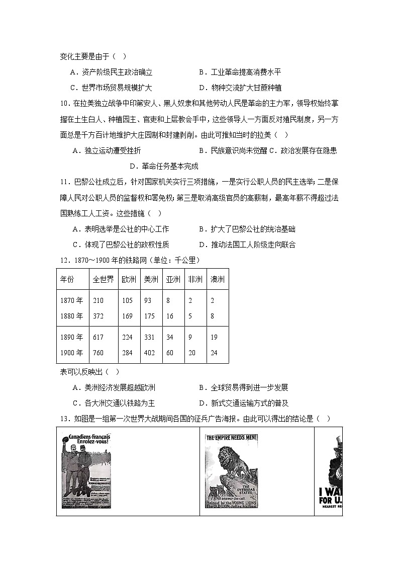 荣县中学2025-2026学年高二上学期入学测试历史试题第3页