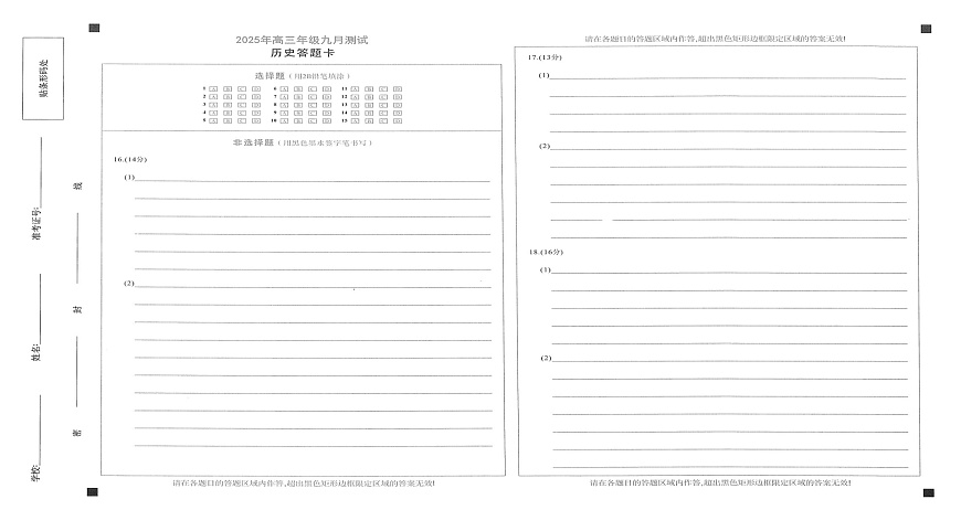 江西省南昌市零模2026届高三上学期9月高考零模 历史试卷第3页