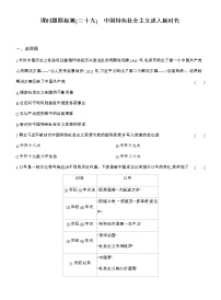 高中历史人教统编版(必修)中外历史纲要(上)中国特色社会主义进入新时代同步测试题