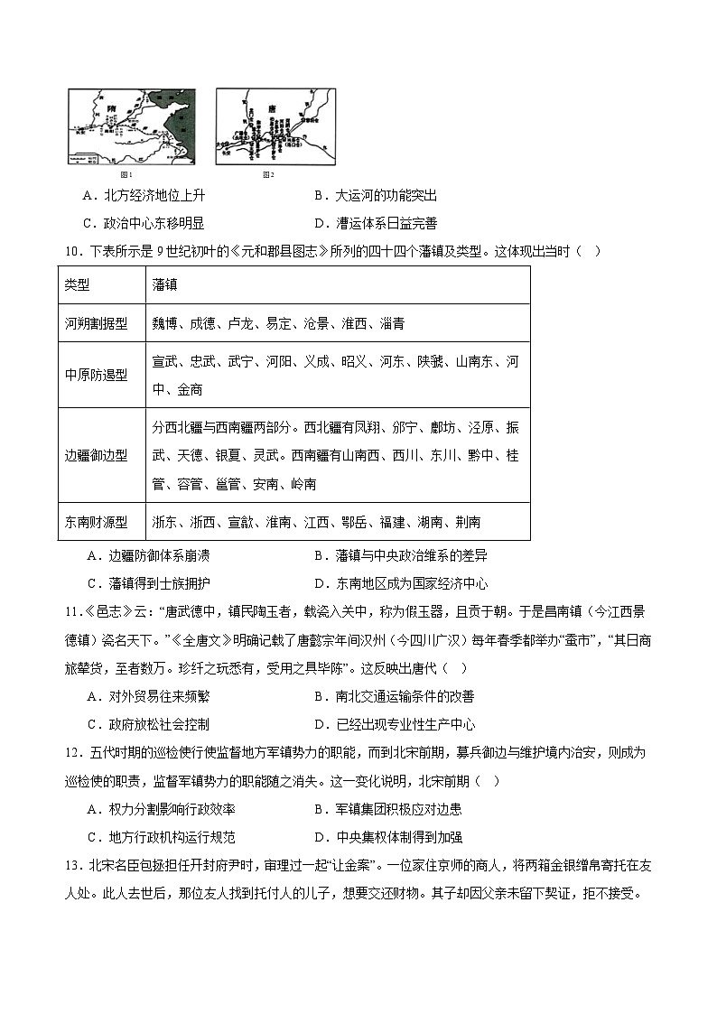 2026陕西省部分学校高三上学期9月联考试题历史含答案第3页