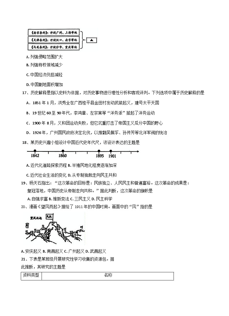 河北冀州中学2025-2026学年高一上学期开学摸底考试历史试题（含答案）第3页