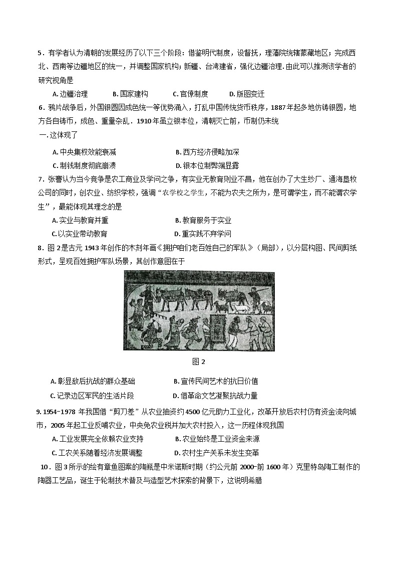 江苏省扬州市高邮市2025-2026学年高三上学期期初考试历史试题（含答案）第2页