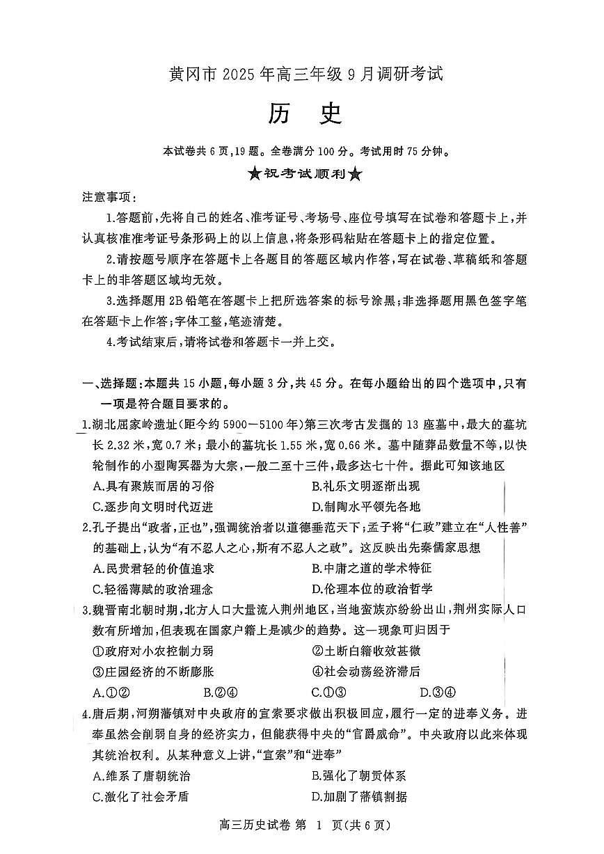历史第1页
