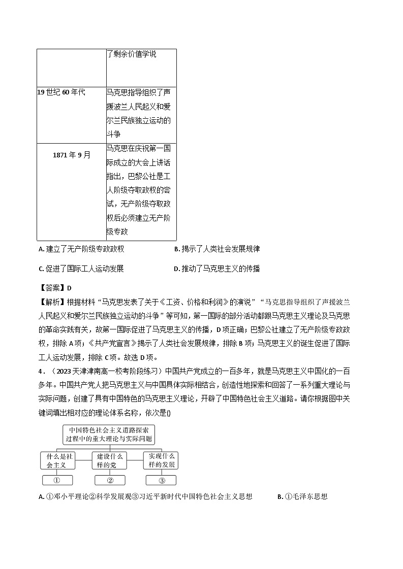 吉林省白城市第一中学2025-2026学年高二上学期开学考试历史试题(含解析)第3页