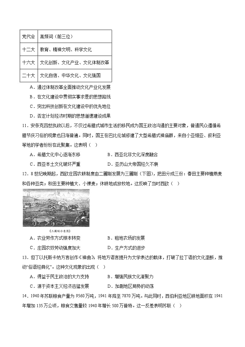 江西省南昌市2026届高三上学期开学9月测试历史试卷（含答案）第3页